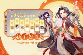 欢乐三国杀 v2.3.1 破解版无限元宝 截图