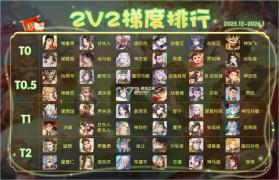 欢乐三国杀 v2.3.1 破解版无限元宝 截图