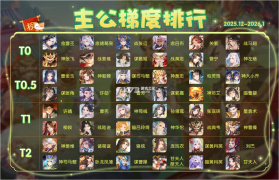欢乐三国杀 v2.3.1 破解版无限元宝 截图