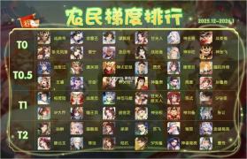 欢乐三国杀 v2.3.1 破解版无限元宝 截图