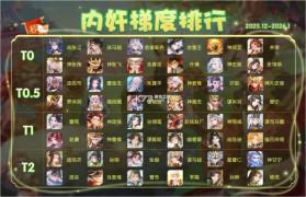 欢乐三国杀 v2.3.1 破解版无限元宝 截图