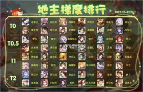 欢乐三国杀 v2.3.1 破解版无限元宝 截图