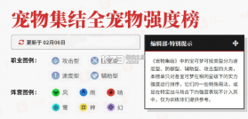 宠物集结 v1.0.6 折扣版 截图