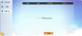 宠物集结 v1.0.6 折扣版 截图