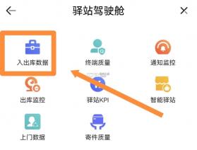 妈妈驿站 v6.7.64.2 app下载安装 截图