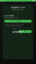 X1 BOX xbox模拟器 v1.2.4 手机版下载 截图