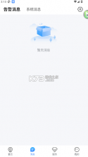 看家王 v2.29.7 app下载安装 截图