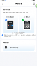 看家王 v2.29.7 app下载安装 截图