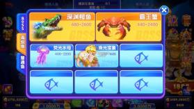 猎鱼达人 v3.9.0.7 至尊版 截图