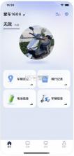 云驹智行 v1.0.0 app官方版下载 截图