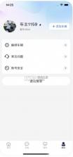 云驹智行 v1.0.0 app官方版下载 截图