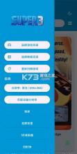 super3模拟器 v1.2.1 汉化版下载 截图