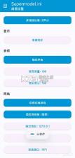 super3模拟器 v1.2.1 汉化版下载 截图