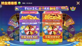 街机金蟾捕鱼2 v5.10.10 2026官方版 截图