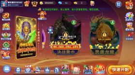 街机金蟾捕鱼2 v5.10.10 2026官方版 截图