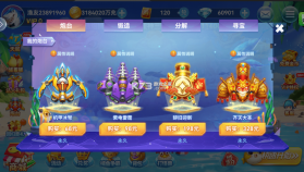 波克捕鱼 v7.52.13 官方专区下载最新版本 截图