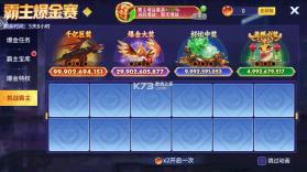 街机金蟾捕鱼2 v5.10.10 2026官方版 截图