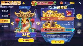 街机金蟾捕鱼2 v5.10.10 2026官方版 截图