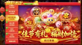 乐乐捕鱼 v10.4 浩游版本 截图