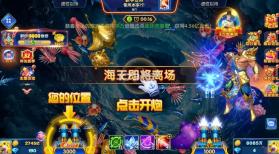 乐乐捕鱼 v10.6 单机版 截图