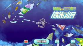 植物大战僵尸旅行 v1.10.10 手机版下载 截图