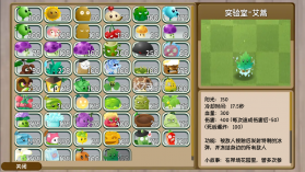 植物大战僵尸旅行 v1.10.10 手机版下载 截图