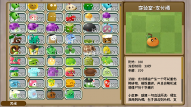 植物大战僵尸旅行 v1.10.10 手机版下载 截图