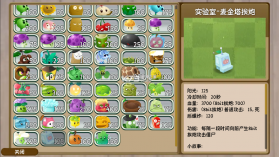 植物大战僵尸旅行 v1.10.10 手机版下载 截图