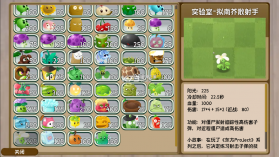 植物大战僵尸旅行 v1.10.10 手机版下载 截图