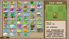 植物大战僵尸旅行 v1.10.10 手机版下载 截图