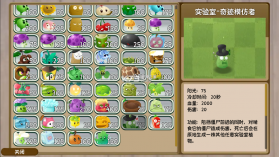 植物大战僵尸旅行 v1.10.10 手机版下载 截图