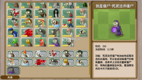 植物大战僵尸旅行 v1.10.10 手机版下载 截图