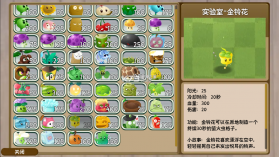 植物大战僵尸旅行 v1.10.10 手机版下载 截图