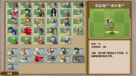 植物大战僵尸旅行 v1.10.10 手机版下载 截图