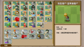 植物大战僵尸旅行 v1.10.10 手机版下载 截图