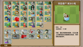 植物大战僵尸旅行 v1.10.10 手机版下载 截图