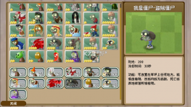 植物大战僵尸旅行 v1.10.10 手机版下载 截图