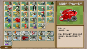 植物大战僵尸旅行 v1.10.10 手机版下载 截图