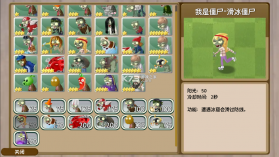 植物大战僵尸旅行 v1.10.10 手机版下载 截图