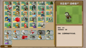 植物大战僵尸旅行 v1.10.10 手机版下载 截图