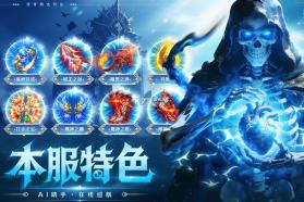 全战觉醒 v1.00.03 传奇手游 截图