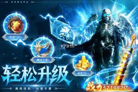 全战觉醒 v1.00.03 传奇手游 截图