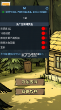 草原搜打撤 v1.36 破解版 截图