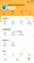 极云普惠云电脑 v2.2.18 免费版下载 截图