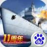 战舰帝国 v7.1.93 百度版本下载
