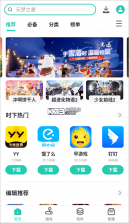 pp助手 v8.5.6.0 app官方下载 截图