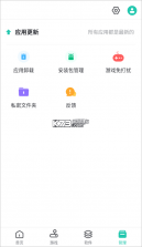 pp助手 v8.5.6.0 app官方下载 截图