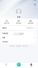 比亚迪闪充 v1.2.0 app下载安装 截图