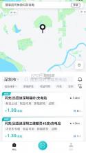 比亚迪闪充 v1.2.0 app下载安装 截图