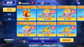 猎鱼达人 v3.9.0.7 电玩版 截图